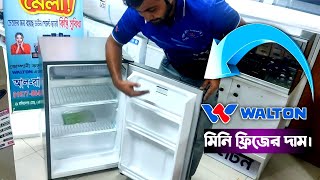 WALTON Mini Refrigerator Price in Bangladesh [upl. by Sunny103]