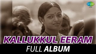 Kallukkul Eeram  Full Album  Bharathiraja Aruna Chandrasekar  Ilaiyaraaja [upl. by Annabelle590]