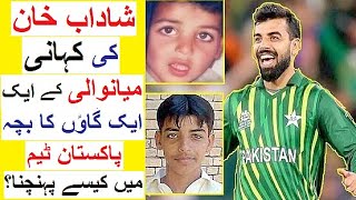 Shadab Khan  From Mianwali to Pakistan Cricket Team [upl. by Cynthla]