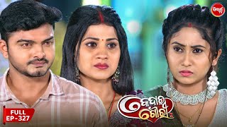 କେଦାର ଗୌରୀ  Kedar Gouri  Full Episode  327  Odia Mega Serial on Sidharth TV 830PM [upl. by Laurel]