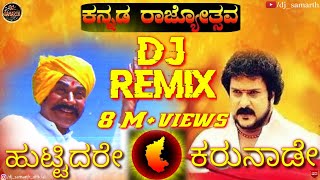 HUTTIDARE vs KARUNADE MASHUP  KARNATAKA RAJYOTSAVA  SPECIAL ROADSHOW TRANCE MIX  DJ SAMARTH [upl. by Narat191]