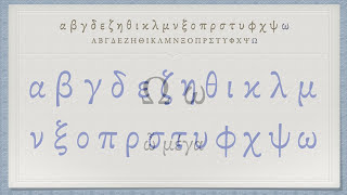 The Greek Alphabet Koine Era Pronunciation [upl. by Kaile]