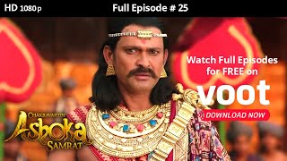 Chakravartin Ashoka Samrat  Season 1  Full Episode 25 [upl. by Ditter830]