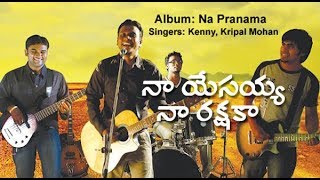 Naa Yesayya Naa Rakshaka by Kripal Mohan from Naa Pranama Album [upl. by Yrrehc]