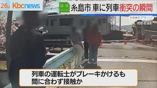 踏切内で車と列車が接触 事故の一部始終 [upl. by Laet952]