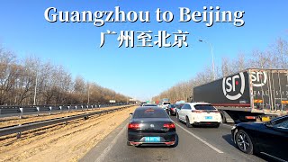 Driving from Guangzhou to Beijing  the whole journey is 2063 kilometers spanning half of ChinaHDR [upl. by Ecnaiva167]