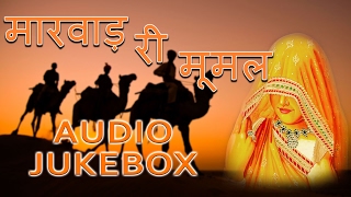 Champe Khan Hit Song  Marwad Ri Mumal  Audio Jukebox  Nonstop  Rajasthani Lok Geet [upl. by Shaw]