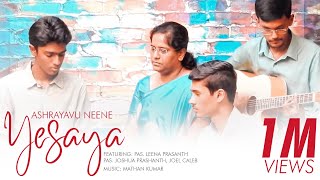 Kannada Worship Song 2017quotAshrayavu Neene Yesayaquot [upl. by Leuneb]