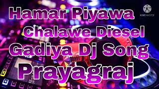 Hamar Piyawa Chalawe Diesel Gadiya Dj Song [upl. by Groark]