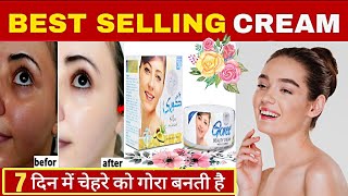 Goree Beauty Cream The Science Behind the Skin Whitening [upl. by Lolita]