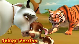 Punyakoti Telugu Story  Honest Cow and the Tiger Stories for Kids  Infobells [upl. by Yerot]