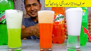 Foam Soda Recipe By Food Secrets  Mudassar Saddique [upl. by Tammany]