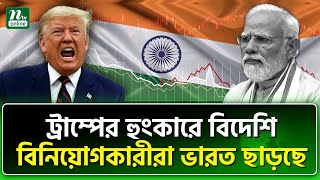 ভয়ংকর বিপদে মোদি  India  Modi  NTV News [upl. by Ahsyek]