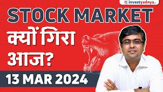 Stock Market क्यों गिरा आज Parimal Ade [upl. by Aleit]