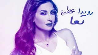 Rouwaida Attieh  Ta3a Lyric Video  رويدا عطية  تعا [upl. by Kelcy]