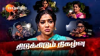 Seetha Ramanசீதா ராமன்  MonFri 730PM  14 Jan 24  Promo  Zee Tamil [upl. by Jessalin]