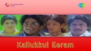 Kallukkul Eeram  Etho Ninaivugal song [upl. by Alexa]