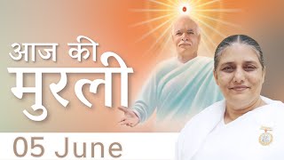 5 Jun 2023 आज की मुरली  Aaj Ki Murli  Todays Murli in Hindi 562023  BK Usha Madhuban [upl. by Teahan]