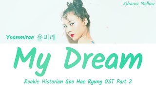 Yoonmirae 윤미래  My Dream Rookie Historian Goo Hae Ryung OST Part 2 Lyrics HanRomEng가사 [upl. by Ogdon]