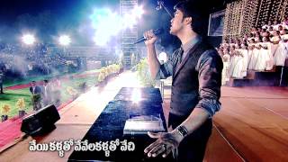 VEYI KALLATHO  Raj Prakash Paul  Telugu Christian Song [upl. by Jae193]