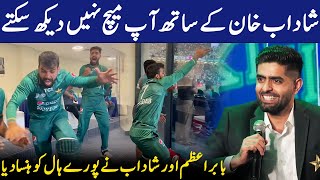 Shadab Khan Kay Sath Match Dekhna Na Mumkin Hai  Special Event  PCB  MA2T [upl. by Abert]