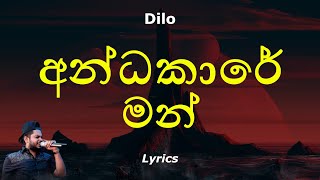 අන්ධකාරේ මන්  Andakare Man Lyrics Dilo [upl. by Almeda]