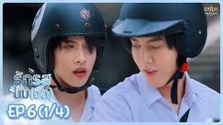 ENG SUB รักรสนมจืด Flirt Milk The Series  EP6 14 [upl. by Cthrine]