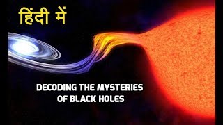 Mysteries of black holes in hindi  ब्लैक होल्स का रहस्य हिंदी में [upl. by Hauser157]