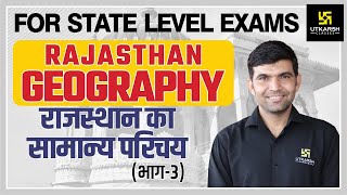 Rajasthan Geography 3  राजस्थान का सामान्य परिचयभाग 3  For All State Level Exam By Narendra Sir [upl. by Oilalue]