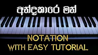 Andakare Man Notation  Keyboard Lesson Sinhala  Sinhala Notation [upl. by Laleb810]