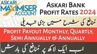 Askari Bank Maximiser Account  Askari Bank Profit Rates 2024 [upl. by Willumsen157]