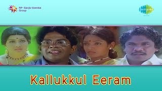 Kallukkul Eeram  Ennathil Yedho song [upl. by Jerad488]