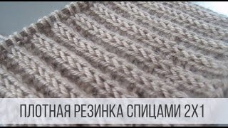 Плотная резинка спицами которая не растягивается [upl. by Eciral]