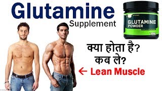 GLUTAMINE Supplement Details in Hindi  Use Benefits and Side Effects  HEALTH JAGRAN [upl. by Samala]