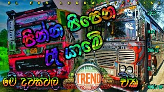 pinna pipena ra yame  new songs  band songs  beji  bus nonstop 2022  Bus Race  New Dj Nonstop [upl. by Youngran221]