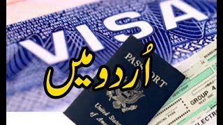 US Visa Requirements for Pakistanis  USA Visa Interview In Pakistan [upl. by Peterman]