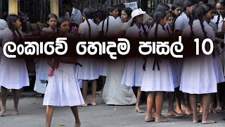 TOP 14 Best Schools In Sri Lanka in 2017 Ranked [upl. by Odradlig]