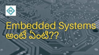 Embedded Systems Explained  Telugu [upl. by Jannelle841]