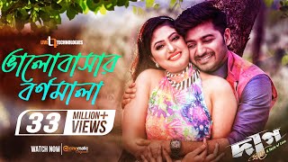 Bhalobashar Bornomala  Bappy Chowdhury  Achol  Daag Hridoye Bangla Movie 2019 [upl. by Nuawd571]