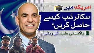 How To Get Scholarships in the USA  Pakistani Students Success Stories [upl. by Ardnohs864]