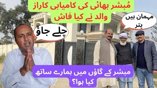 Mubashir Saddique REAL FACE Revealed  Village Food Secrets [upl. by Aryk]