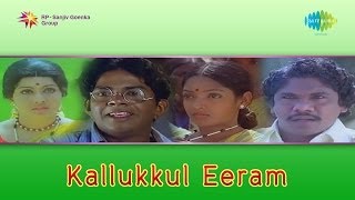 Kallukkul Eeram  Kothamalli Poove song [upl. by Piderit]