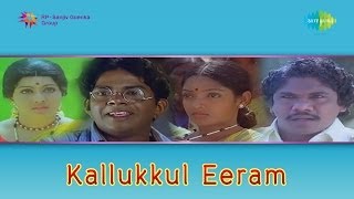 Kallukkul Eeram  Climax Theme Music [upl. by Easter]