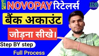 How to add Bank Account in Novopaynovopay aeps retailers bank account addnovopay aepsNovopay [upl. by Yrol]