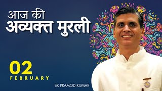 2 FEB 2025 आज की अव्यक्त मुरली  Aaj Ki Avyakt Murli  Todays Murli 2022025  BK Pramod Kumar [upl. by Philippine]