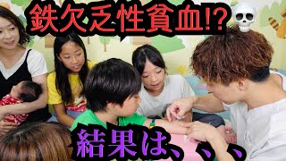 【10歳男児😭採血💉】いちごが色白で異常に氷を食べるので検査してみた😫〜鉄欠乏性貧血の疑いの巻〜 [upl. by Boys221]