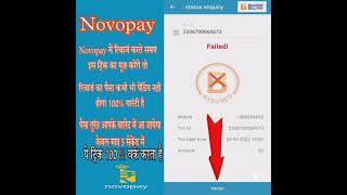 Novopay Recharge Pending Payment Problem Novo pay Recharge Payment Refund [upl. by Nyrual]