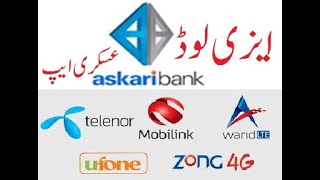 Askari Part4 How to EasyLoad From Askari bank app [upl. by Dominy]